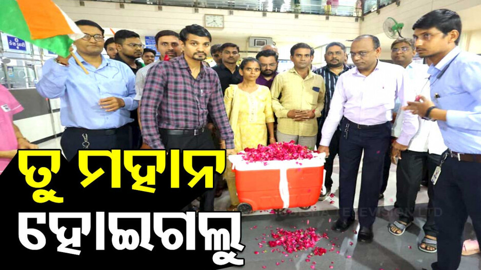 ୪ ଜଣଙ୍କର ଜୀବନ ବଞ୍ଚାଇଲା ୬ ଦିନର କୁନି ଝିଅ