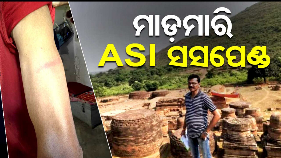 ରାଜନଗରରେ ପୋଲିସର ଦବଙ୍ଗଗିରି; ଦୋକାନୀଙ୍କୁ ମାଡ଼ ମାରି ନିଲମ୍ବିତ ହେଲେ ASI