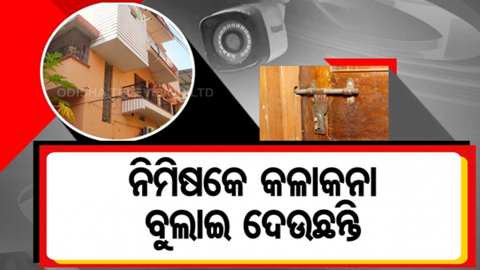 ମୁଖାପିନ୍ଧା ଚୋର ଗ୍ୟାଙ୍ଗ ଆତଙ୍କ! ଭୟଭୀତ ଲୋକେ, ଟେର୍ ପାଉନି ପୋଲିସ