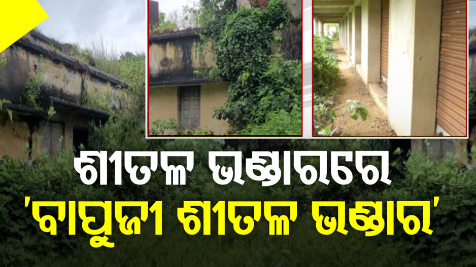 ମହାବାତ୍ୟା ପରଠୁ ଆଉ ଅଣ୍ଟା ସଳଖିପାରୁନି, ୪ ଜିଲ୍ଲାର ଚାଷୀ ହନ୍ତସନ୍ତ !