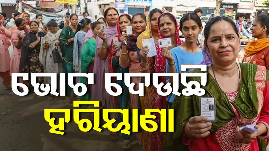 ଭୋଟ ଦେବାକୁ ବୁଥ ଆଗରେ ଲମ୍ବା ଲାଇନ୍, ମୈଦାନରେ ହଜାରେ ଉପରେ ପ୍ରାର୍ଥୀ