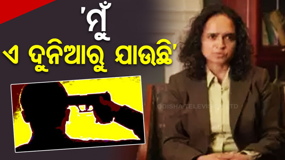 ଚାଲୁ ଚାଲୁ ସାଙ୍ଗମାନଙ୍କୁ ହଠାତ୍ କଲେ ଭିଡିଓ କଲ୍, ଆଉ କହିଲେ...