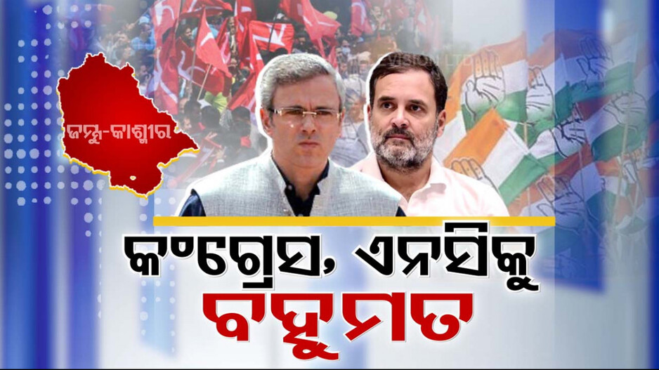 ଘାଟିରେ ବି ବାଟ ହୁଡ଼ିଲା ବୁଥ୍ ବାହୁଡ଼ା ମତ