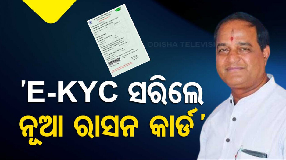 କେନ୍ଦ୍ର ପରେ ରାଜ୍ୟ ବି ବଢ଼ାଇବ ମାଗଣା ଚାଉଳ ଅବଧି: ଖାଦ୍ୟ ଯୋଗାଣ ମନ୍ତ୍ରୀ