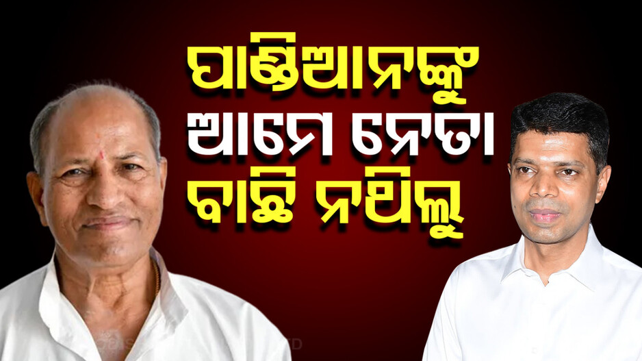 ନବୀନଙ୍କୁ ଅମରଙ୍କ ଟାର୍ଗେଟ୍; କହିଲେ, ବିଜୟର ଶ୍ରେୟ ନେଉଥିଲ, ପରାଜୟର ଦାୟିତ୍ୱ ବି ନିଅ