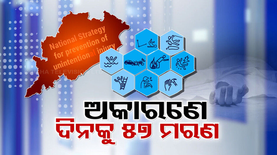 ଘାତକ ସାଜୁଛି ବେପରୁଆ ଗାଡ଼ି ଚାଳନା