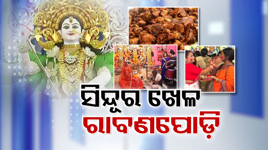 କମ୍ପିଲା ପୂଜା ମଣ୍ଡପ