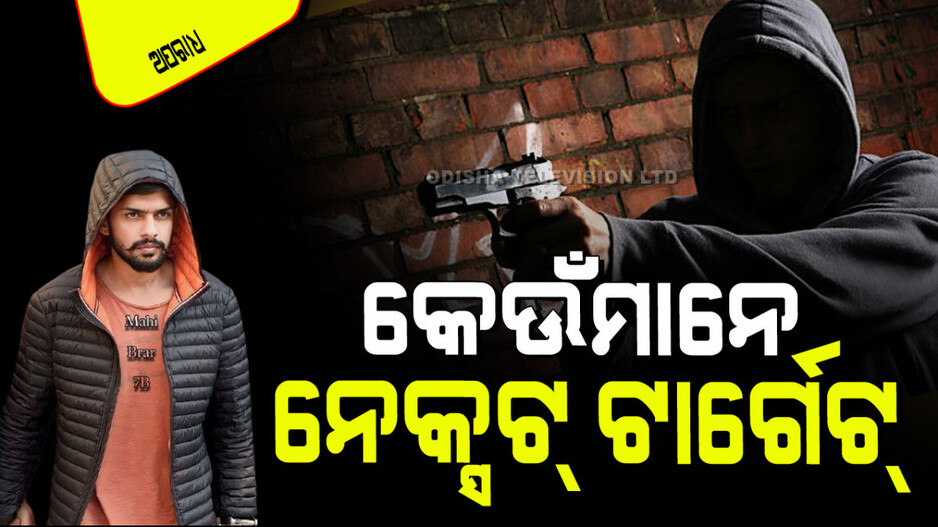 ବାବା ସିଦ୍ଦିକିଙ୍କ ହତ୍ୟା ପରେ କେଉଁମାନେ ଅଛନ୍ତି ଲରେନ୍ସ ବିଷ୍ଣୋଇଙ୍କ ପରବର୍ତ୍ତୀ ଟାର୍ଗେଟ୍