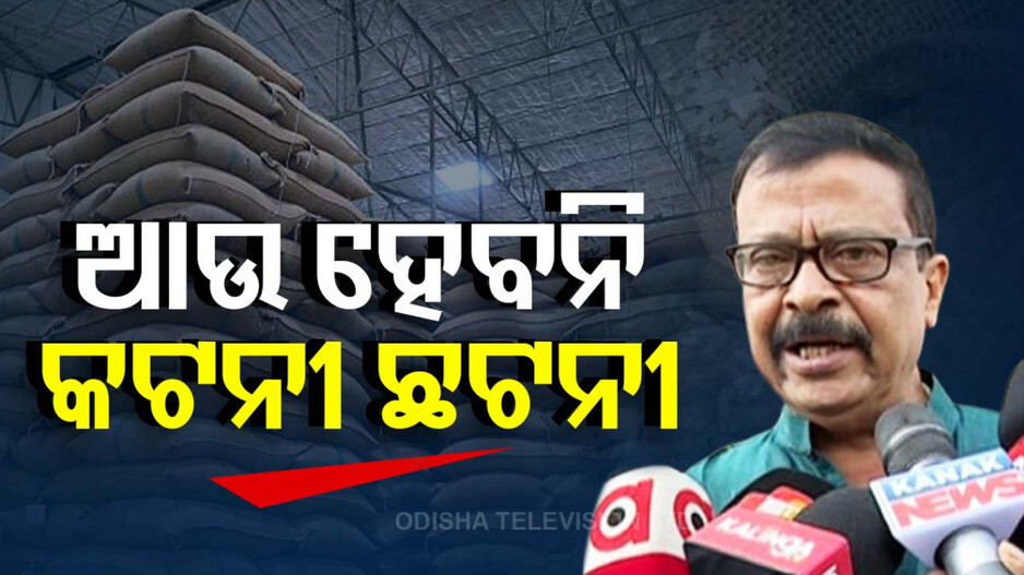 ସିଲ୍ ହେବ ପଡ଼ୋଶୀ ରାଜ୍ୟ ସୀମା, ଧାନ ବିକି ପାରିବେନି ବାହାର ରାଜ୍ୟର ଚାଷୀ