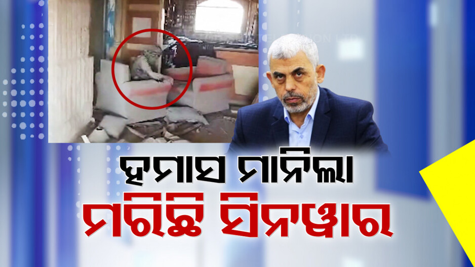 ଇସ୍ରାଏଲ୍ ଏୟାର ଷ୍ଟ୍ରାଇକରେ ଟଳିଲା ହମାସ୍ ଚିଫ୍