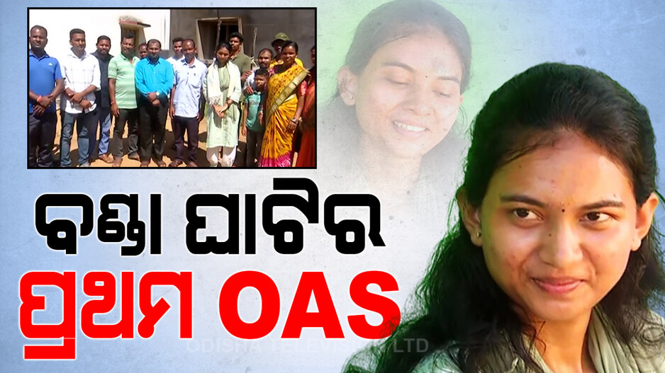 ବଣ୍ଡା ଘାଟିର ପ୍ରଥମ OAS