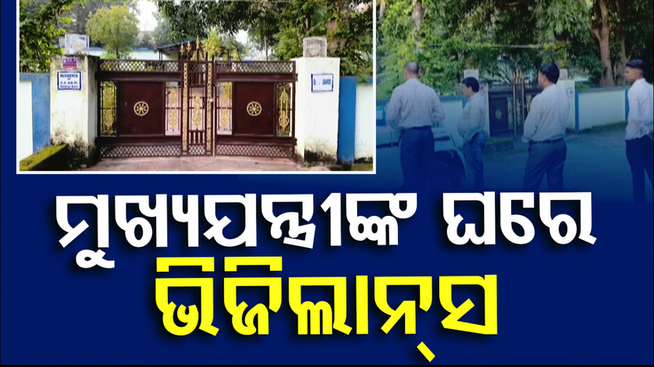 ଭିଜିଲାନ୍ସ ଜାଲରେ ଚିଫ୍ ଇଞ୍ଜିନିୟର; ଏକକାଳୀନ ୧୦ଟି ସ୍ଥାନରେ ରେଡ୍