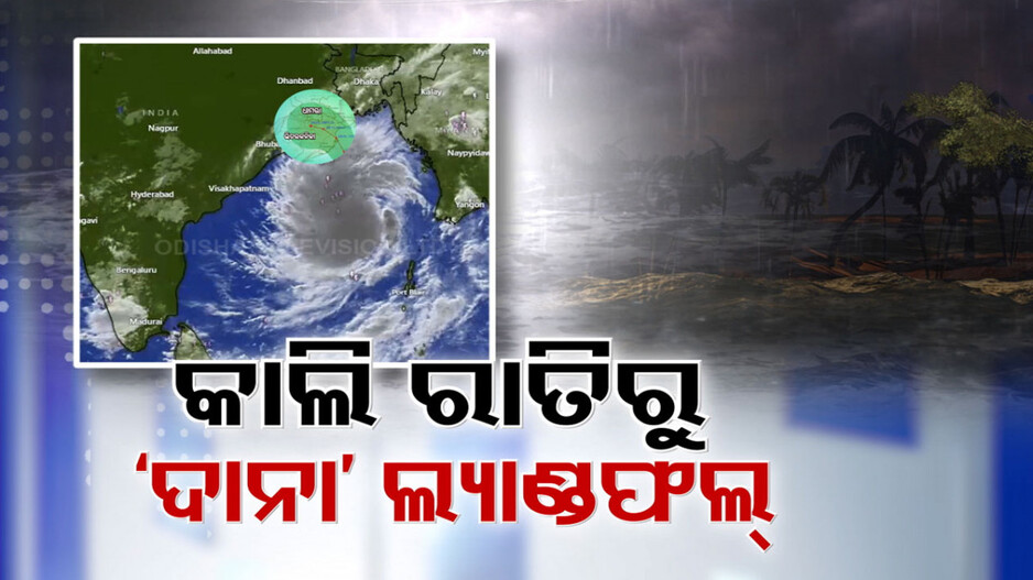 ଲ୍ୟାଣ୍ଡଫଲ୍ ପଏଣ୍ଟ, ଲ୍ୟାଣ୍ଡଫଲ୍ ଟାଇମ୍, ଲ୍ୟାଣ୍ଡଫଲ୍ ବେଳର ତୀବ୍ରତା ସବୁ ସ୍ପଷ୍ଟ