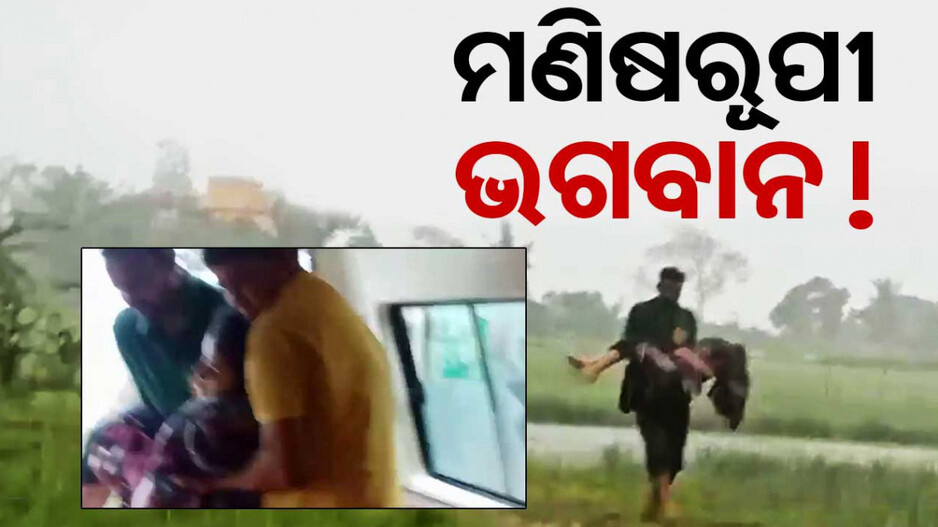ଡ୍ରାଇଭର ହେବ ତ ଏମିତି; ବାତ୍ୟା ବେଳେ ରୋଗୀଙ୍କ ପାଇଁ ସାଜିଲେ ଦେବଦୂତ