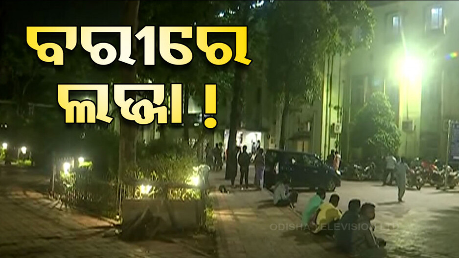 ଯାଜପୁର ବରୀରେ ଲଜ୍ଜା; ୮ ବର୍ଷର ନାବାଳିକାକୁ ଦୁଷ୍କର୍ମ ଅଭିଯୋଗ