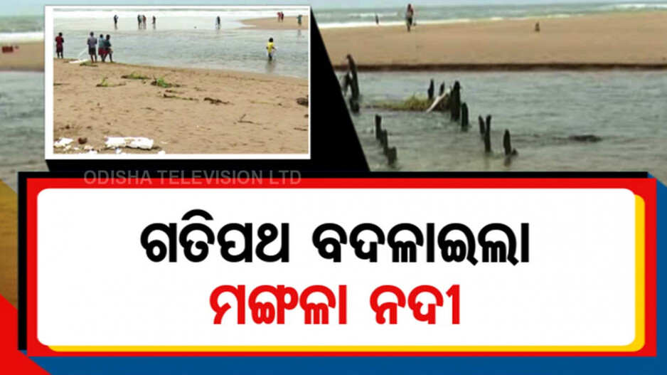ମୁହାଣକୁ ନେଇ ବଢିଲା ଚିନ୍ତା, କୂଳ ଲଘିଂବା ସମ୍ଭାବନା ! ସହରମୁହାଁ ନଦୀ ଜଳରାଶି