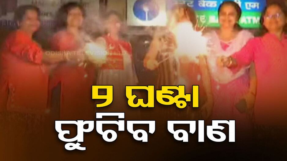 ଆସିଲା ଗାଇଡଲାଇନ୍; ଦୀପାବଳିରେ ମାତ୍ର ୨ଘଣ୍ଟା ଫୁଟାଇ ପାରିବେ ବାଣ  