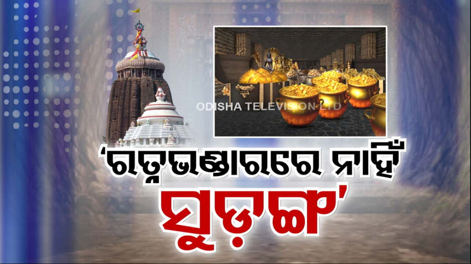 ସବୁ ଚର୍ଚ୍ଚା ଆଲୋଚନାରେ ପୂର୍ଣ୍ଣଛେଦ