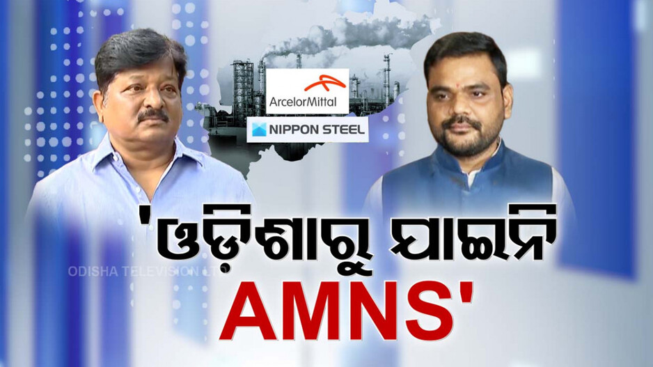 ନିବେଶକ ଓଡ଼ିଶା ଛାଡ଼ିବା ଗୁଜବ! ବିଜେଡିର ଆରୋପ, ବିଜେପିର କଡ଼ା କାଉଣ୍ଟର