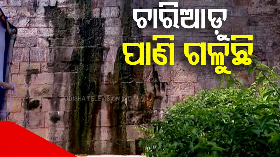 Cracks spotted on Meghanada Prachir: ASI ସବୁ ଜାଣିଛି କହିଲେ ଅରବିନ୍ଦ