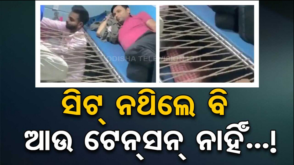 Desi Jugad: ଭାରତରେ ଭରପୁର ଟ୍ୟାଲେଣ୍ଟ, ଭାଇରାଲ ହେଉଛି ନୂଆ ଜୁଗାଡ଼ ! ଦେଖନ୍ତୁ Viral Video...
