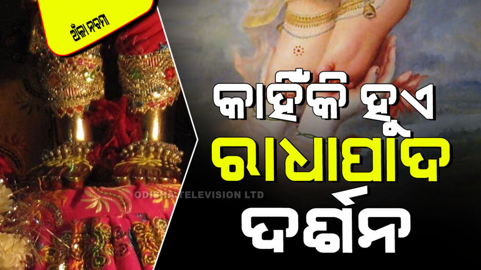 Anla Navami 2024: ଅଁଳା ନବମୀର ମହତ୍ତ୍ୱ; ଜାଣନ୍ତୁ କିପରି ସୃଷ୍ଟି ହେଲା ଅଁଳା ଗଛ