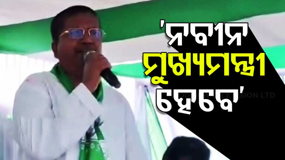 Naveen Patnaik: ଓଡ଼ିଶାର ପରବର୍ତ୍ତୀ ମୁଖ୍ୟମନ୍ତ୍ରୀ ନବୀନ ପଟ୍ଟନାୟକ : Atanu Sabyasachi Nayak