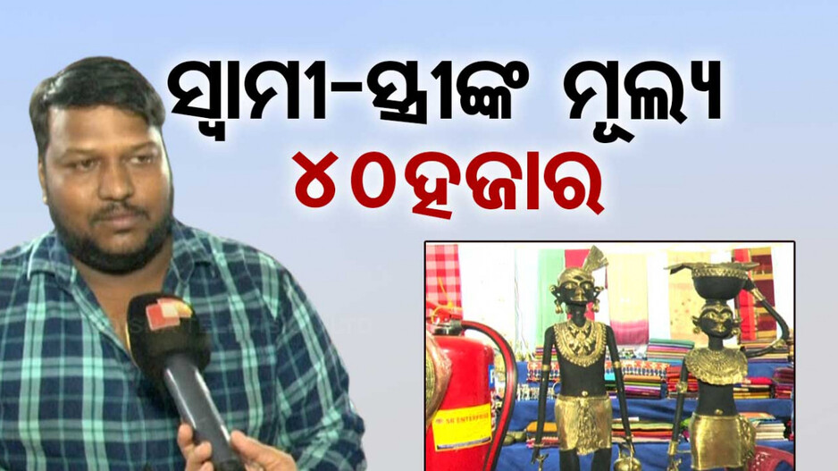 Bali Yatra 2024: ବାଲି ଯାତ୍ରାରେ ମିଳୁଛନ୍ତି ସ୍ୱାମୀ-ସ୍ତ୍ରୀ !! ଦର ୪୦ ହଜାର ..