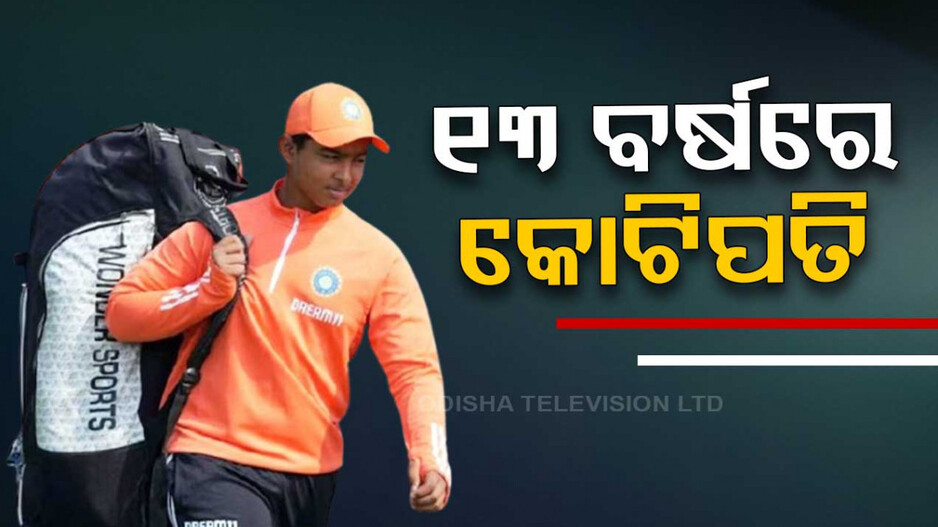 Vaibhav Suryavanshi: କିଏ ଏହି ବୈଭବ ସୂର୍ଯ୍ୟବଂଶୀ, ଯାହାଙ୍କୁ ୧.୧ କୋଟିରେ କିଣିଲା ରାଜସ୍ଥାନ
