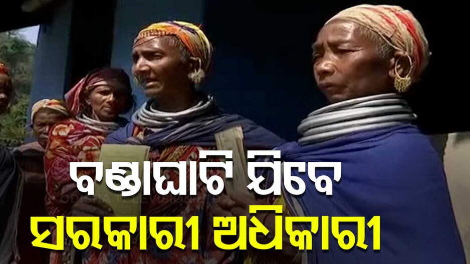 Subhadra Yojana: ବଣ୍ଡାଘାଟିରେ ଯିବେ ସରକାରୀ ଅଧିକାରୀ, ଉପମୁଖ୍ୟମନ୍ତ୍ରୀ ଦେଲେ ନିର୍ଦ୍ଦେଶ