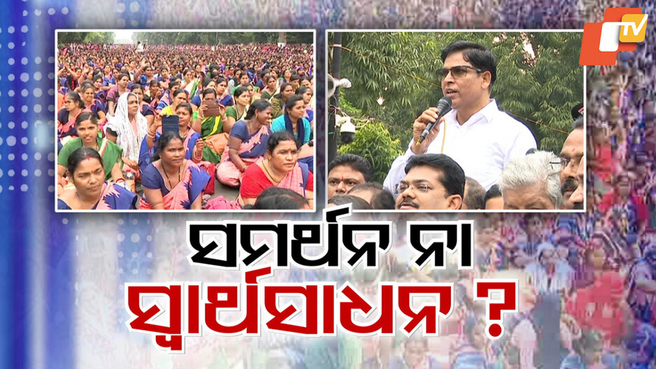 Video: ଗାନ୍ଧି ମାର୍ଗରେ GPLF କର୍ମୀ ସଂଘର ମହାଗର୍ଜନ