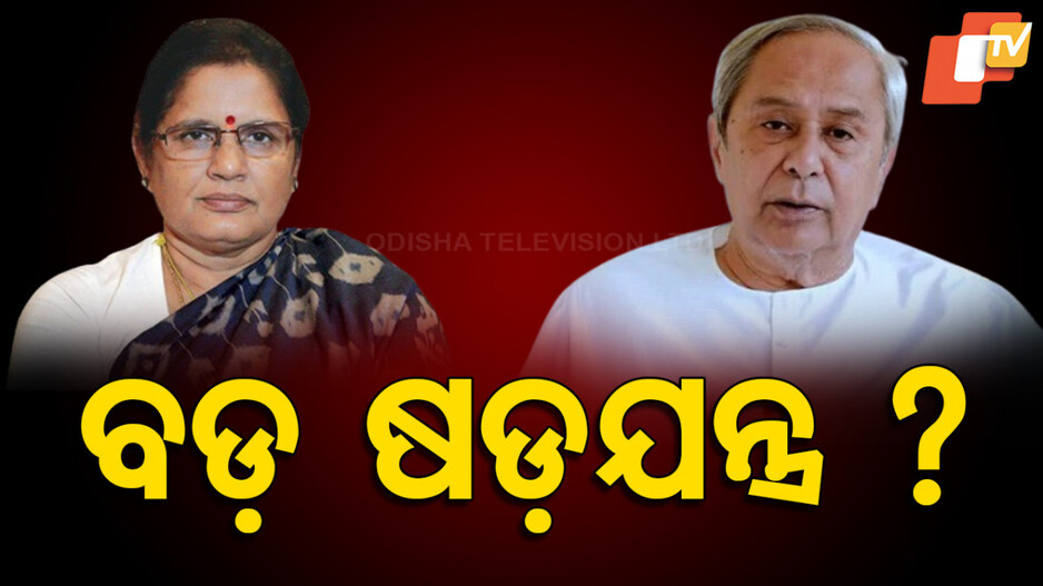 Mission Shakti Women: ‘ବିଜେପି ସରକାର ମହିଳାଙ୍କ ଦରମା ରୋକିବାକୁ ଷଡ଼ଯନ୍ତ୍ର କରୁଛି’