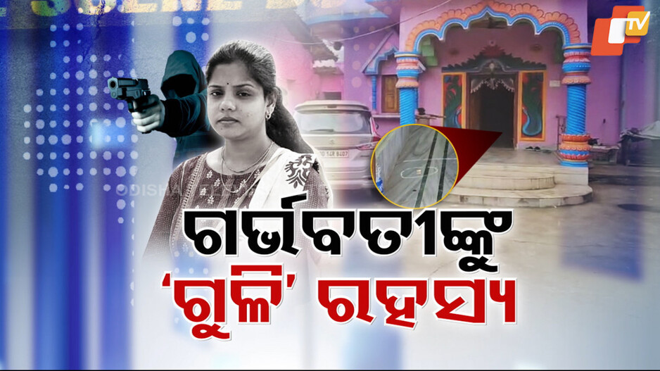 ଯମ ସାଜି ଛକି ରହିଥିବା ଅପରାଧୀ, ମଣିଷକୁ ମରଣ କୋରଡ଼କୁ ଝାମ୍ପି ନେଉଛି ଆଖି ପଲକେ