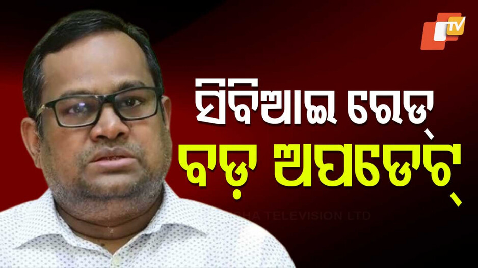 IAS Bishnupada Sethi: କାହିଁକି ବିଷ୍ଣୁପଦଙ୍କୁ ଭେଟିବାକୁ ଚାହୁଁଥିଲେ ଚଞ୍ଚଲ ମୁଖାର୍ଜୀ ? ହୋଇଥିଲା କି ବଡ଼ ଡିଲ୍‌ ? 