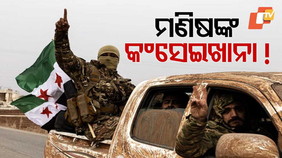 Brutal Torture in Jail: ଧିରେ ଧିରେ ସାମ୍‌ନାକୁ ଆସୁଛି ଜେଲ୍ ଭିତରର ଛାତିଥରା କାହାଣୀ