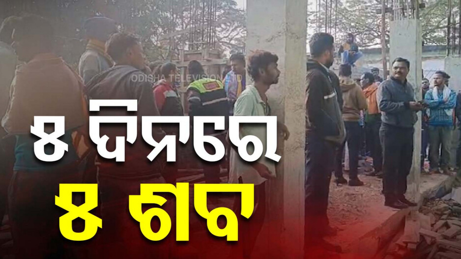 Migrant Labourers of Patanagarh: ଦାଦନଗଡ଼ର ଚିତ୍ର ଓ ଚରିତ୍ର...ଷ୍ଟେସନରେ ଗାଡ଼ି ଲାଗିଲେ ଭୋକିଲା ମଣିଷଙ୍କ ଭିଡ଼ ଜମୁଛି