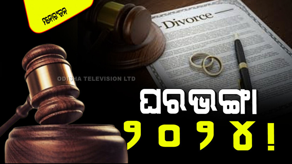 Year Ender 2024: ୭ ସେଲିବ୍ରିଟି ଦମ୍ପତିଙ୍କ ପାଇଁ ୨୪ ପାଲଟିଛି ଅଭିଶାପ; ଭାଙ୍ଗିଛି ଘର