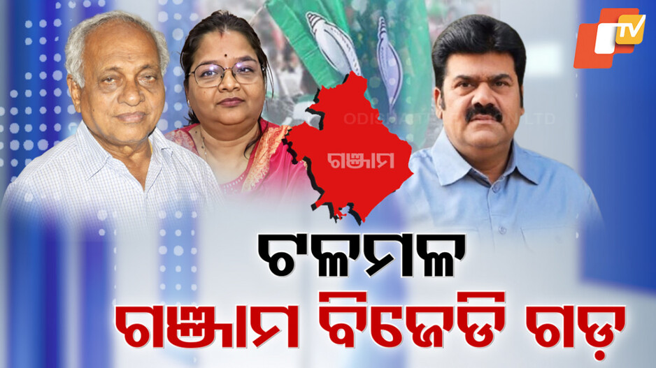 ଦୋହଲିଗଲାଣି ବିଜେଡି ଦୁର୍ଗ