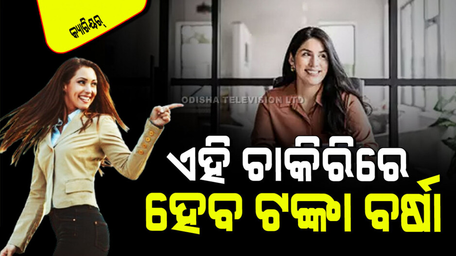 Career Tips: ୨୦୨୫ରେ ମୂଲ୍ୟହୀନ ହେବ ଅନେକ ପୁରୁଣା ଚାକିରି; ଚାହିଦାରେ ରହିବ ଏହି ୧୦ ଜବ୍