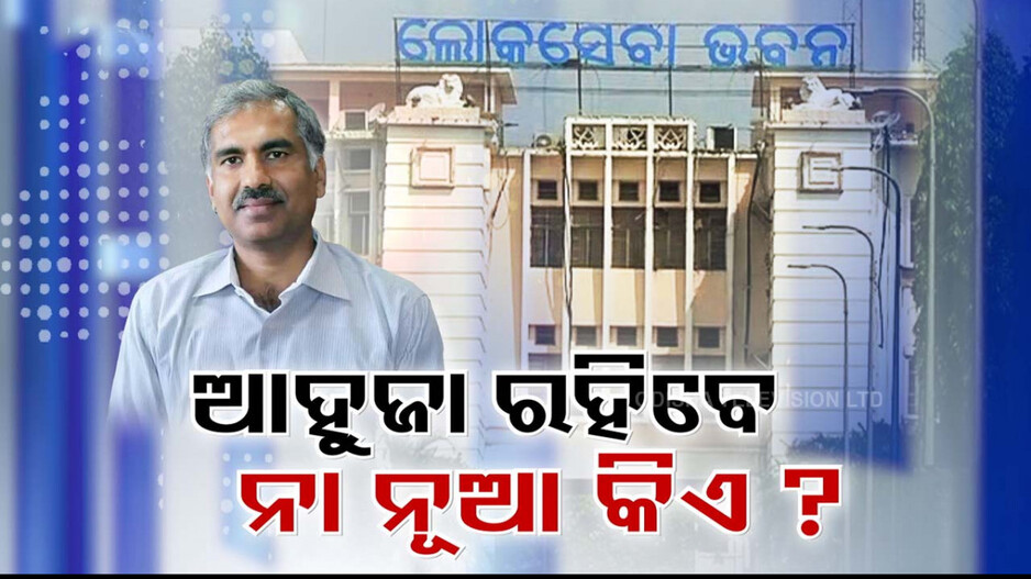 ନୂଆ ସିଏସ୍ ନା ରିପିଟ୍? 