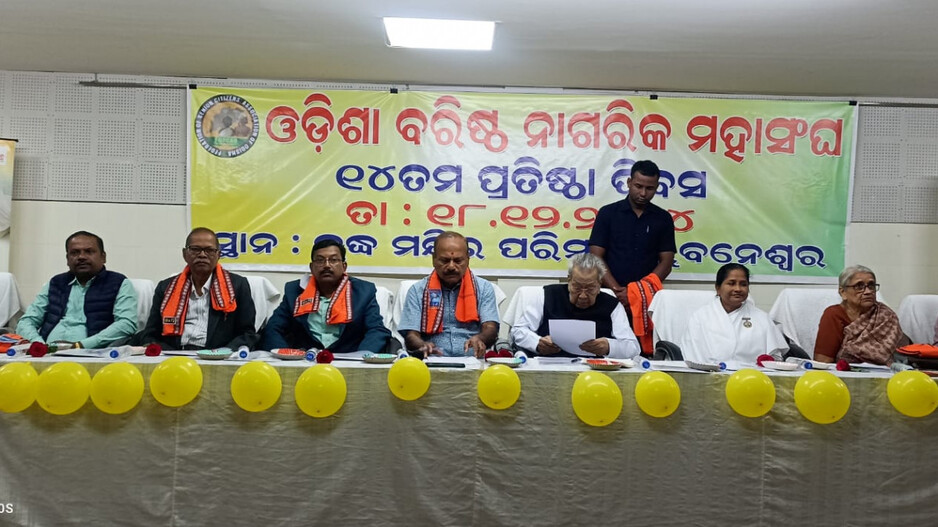 Odisha Senior Citizens Association: ‘ଅବସର ସମୟକୁ ସମାଜ ସେବାରେ ଲଗାଇଲେ ଦେଶ ସମୃଦ୍ଧ ହେବ’