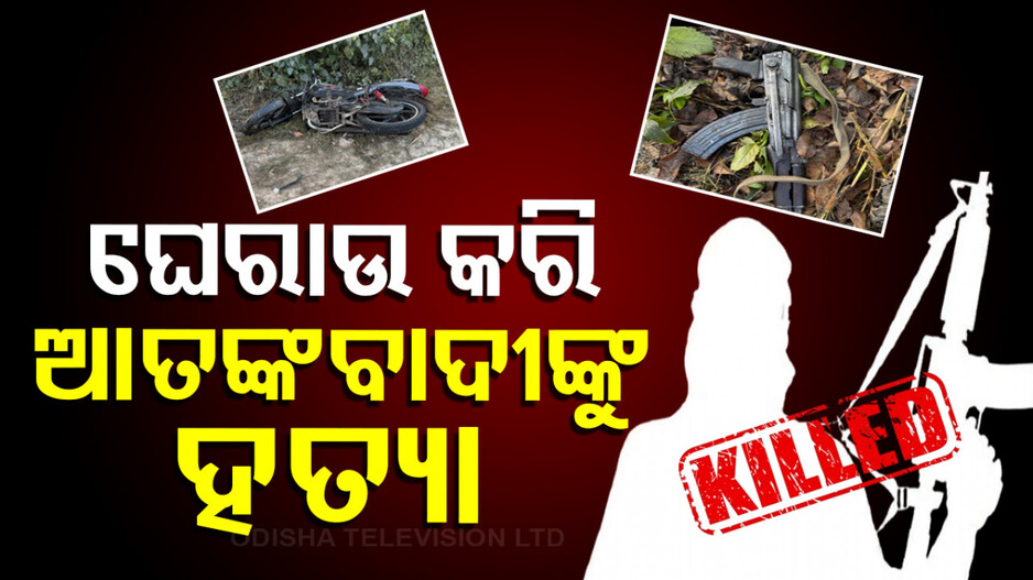Khalistani Terrorists: ପଞ୍ଜାବରେ ଆକ୍ରମଣ କରିଥିବା ଆତଙ୍କବାଦୀ ଉତ୍ତର ପ୍ରଦେଶ ଏନକାଉଣ୍ଟରରେ ମୃତ, ରହିଛି ISI ଲିଙ୍କ୍