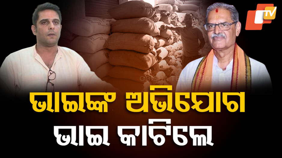 Mandi Politics In Balangir: ଧାନ ମଣ୍ଡିରେ ରାଜା....ଜମୁଛି ପ୍ୟାକ୍ସ ପଲିଟିକ୍ସ...