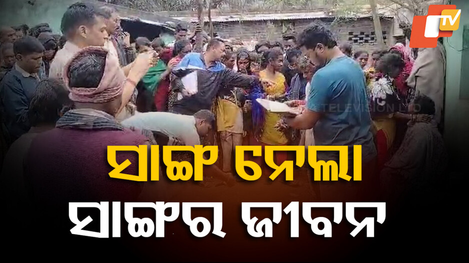 Murder In Keonjhar: ସ୍ତ୍ରୀକୁ ହତ୍ୟା କରି ଯାଇଥିଲା ଜେଲ୍, ଏବେ ହାତୁଡ଼ିରେ ପିଟି ପିଟି ସାଙ୍ଗକୁ ମାରିଦେଲା