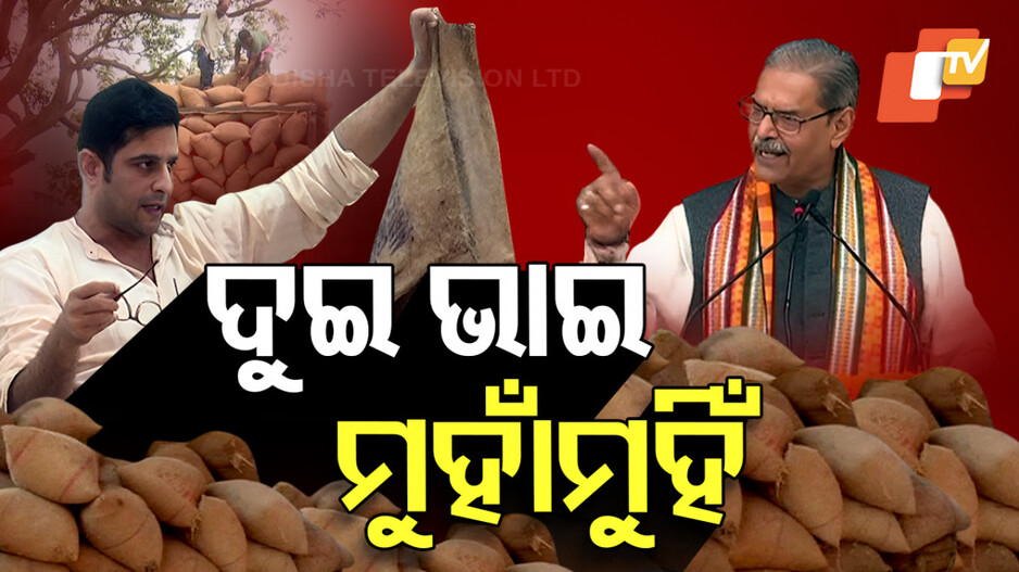 Mandi Issues: ମଣ୍ଡିରେ ଅବ୍ୟବସ୍ଥା: କଥା କଟାକଟି ହେଲେ ଦୁଇ ଭାଇ...