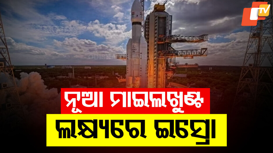 Launch of Space Dock Mission: ଇସ୍ରୋ ରଚିବାକୁ ଯାଉଛି ଆଉ ଏକ ଇତିହାସ, ଲଂଚ ହେବ ସ୍ପେଡେକ୍ସ ମିଶନ୍