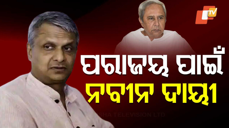 Tathagata Satpathy: ନବୀନ ପଟ୍ଟନାୟକଙ୍କୁ ତଥାଗତଙ୍କ ତେରେଚ୍ଛା ବାଣ ! କହିଲେ ...