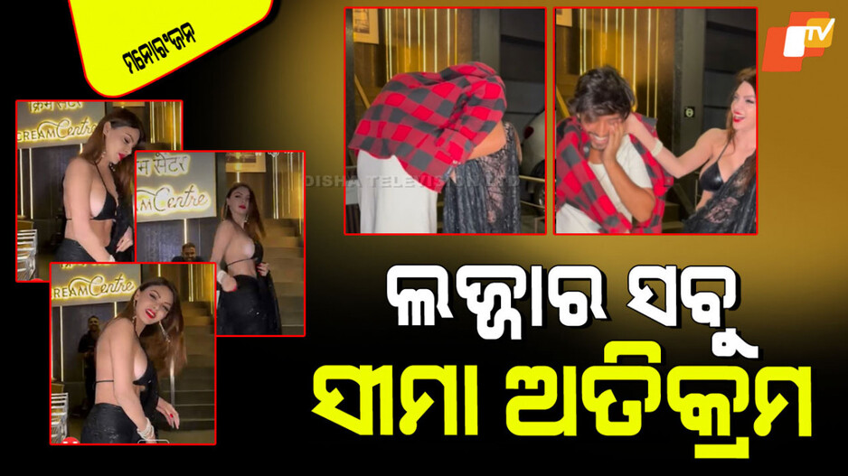 Sherlyn Chopra: ଶାଳୀନତାର ସୀମା ପାର୍ କଲେ ଶର୍ଲିନ୍ ଚୋପ୍ରା; ସମସ୍ତଙ୍କ ସାମ୍ନାରେ ପାପାରାଜୀଙ୍କୁ କିସ୍