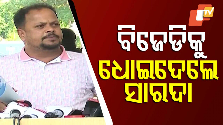 ‘ଓଡ଼ିଶା ମାଟିରେ ଏକ ଆଞ୍ଚଳିକ ଦଳର ମୁଖ୍ୟ ଦାୟିତ୍ୱରେ ଅଛନ୍ତି ତାମିଲ୍ ନେତା’