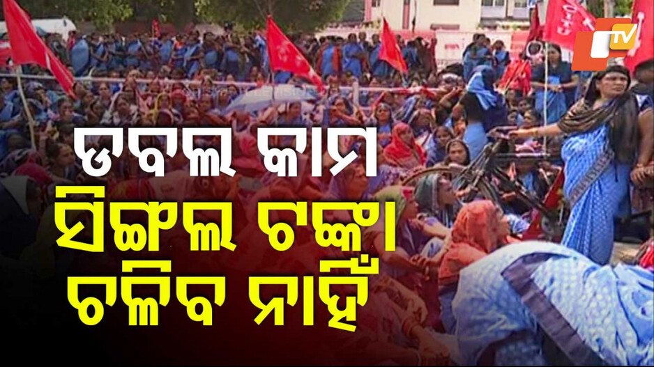 ମାସିକ ଦରମା ୨୬ ହଜାର କର